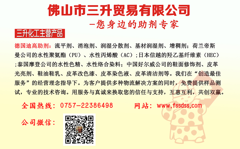 <a href='http://m.wbfire.com/product/product-0001,0011.shtml' class='keys' title='點擊查看關(guān)于迪高助劑的相關(guān)信息' target='_blank'>迪高助劑</a>