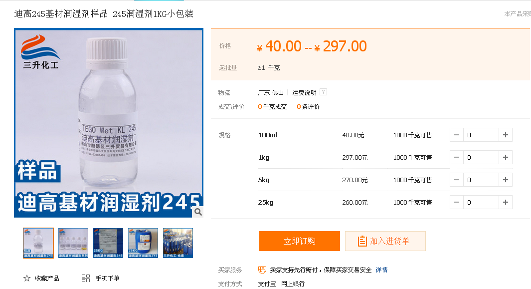 <a href='http://m.wbfire.com/product/product-0001,0011.shtml' class='keys' title='點(diǎn)擊查看關(guān)于迪高助劑的相關(guān)信息' target='_blank'>迪高助劑</a>,涂料助劑,流平劑,消泡劑,分散劑,三升化工,潤(rùn)濕劑