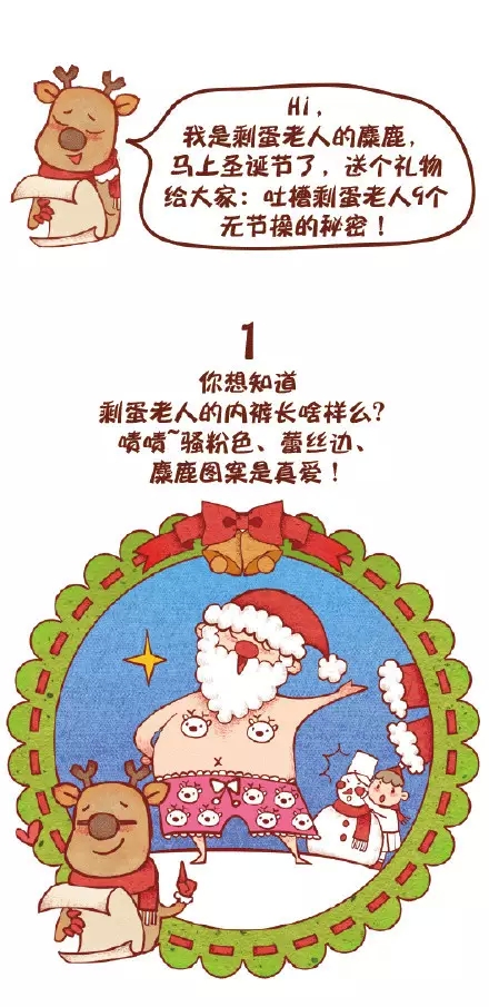圣誕節(jié)快樂,迪高助劑,涂料助劑,流平劑,消泡劑,分散劑,三升化工,<a href='http://m.wbfire.com/product/product-0001,0011,0018.shtml' class='keys' title='點(diǎn)擊查看關(guān)于潤(rùn)濕劑的相關(guān)信息' target='_blank'>潤(rùn)濕劑</a>