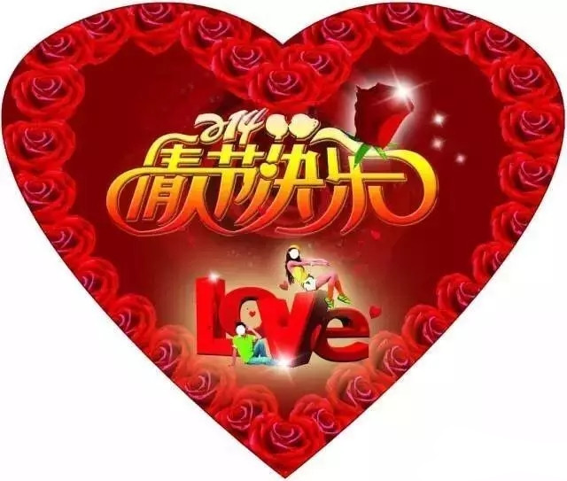 情人節(jié),三升化工,<a href='http://m.wbfire.com' class='keys' title='點(diǎn)擊查看關(guān)于涂料助劑的相關(guān)信息' target='_blank'>涂料助劑</a>,顏料,色漿,染料,色精,水性樹脂