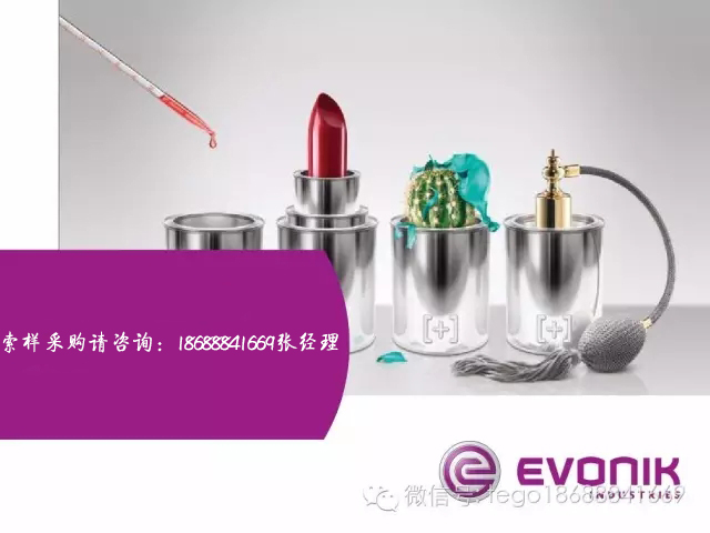 迪高助劑,<a href='http://m.wbfire.com' class='keys' title='點擊查看關(guān)于涂料助劑的相關(guān)信息' target='_blank'>涂料助劑</a>,三升化工,水性<a href='http://m.wbfire.com' class='keys' title='點擊查看關(guān)于涂料助劑的相關(guān)信息' target='_blank'>涂料助劑</a>