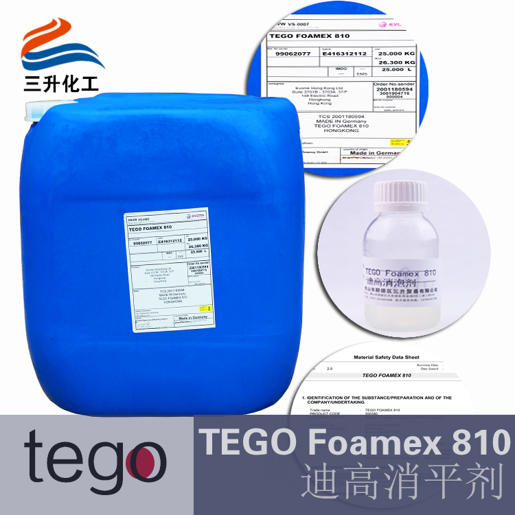 TEGO,消泡劑,水性<a href='http://m.wbfire.com/product/product-0001,0011,0022.shtml' class='keys' title='點(diǎn)擊查看關(guān)于消泡劑的相關(guān)信息' target='_blank'>消泡劑</a>