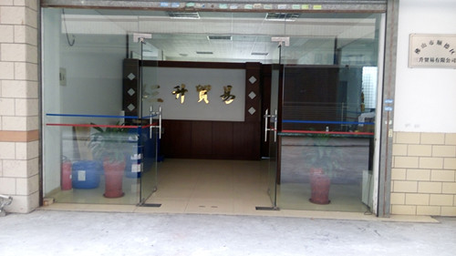<a href='http://m.wbfire.com/product/product-0001,0011.shtml' class='keys' title='點擊查看關于迪高助劑的相關信息' target='_blank'>迪高助劑</a>