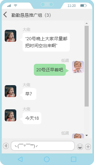 推廣組，團(tuán)建